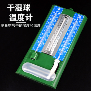 Wet and dry bulb <b>thermometers</b>, room temperature <b>thermometers</b>, hygrometers, chemical experiment equipment, teaching instruments - Product Image 4