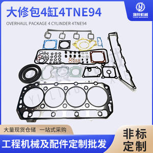 ชุดปะเก็นฝาสูบเครื่องยนต์ Lingjufeng รุ่น 4TNE94 ชุดเต็มสำหรับซ่อมบำรุงเครื่องยนต์ยันม่าร์ - Product Image 5