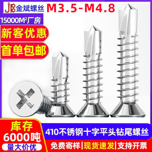 Tornillos Jinbin de Acero Inoxidable 410, Tornillo Autorroscante M4.2, Cabeza Phillips de Cola de Golondrina, Aplicación en Metal - Product Image 4