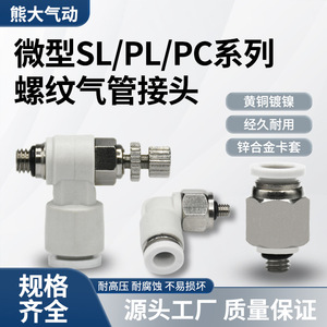 ข้อต่อลมแบบเร็วชนิดเกลียว PC4 M5C PL4 M3 สำหรับท่อลม แบบตรง - Product Image 4