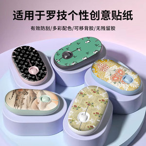 Logitech Pebble Mouse Skin Protective <b>Film</b> For Wireless Mouse Custom Decal Sticker - Product Image 1