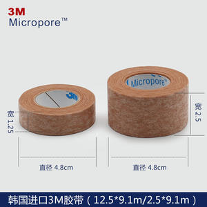 Bande adhésive chirurgicale 3M Micropore 0,5 po x 10 yd Hypoallergénique pour usage médical - Product Image 5