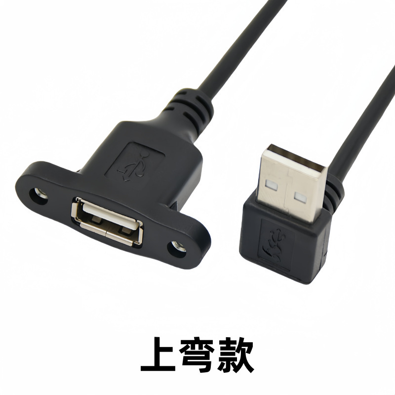 Upward-curving [USB 2.0 all-inclusive]