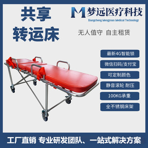 QR code scanning for shared stretcher trolleys, shared transport vehicles, <strong>ambulances</strong>, transport stretchers, and shared - Product Image 2