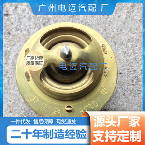 เทอร์โมสตัทเครื่องยนต์ Dn รุ่น Wv75s 82 สำหรับรถยนต์มาสด้า อะไหล่ทดแทน - Product Image 4