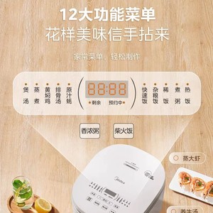 Cuisinière à riz Midea 5L avec minuterie intelligente, multifonction, cuve intérieure en acier inoxydable 316, boîtier en plastique, contrôle par micro-ordinateur - Product Image 1