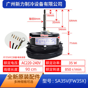 มอเตอร์เครื่องปรับอากาศกลาง Fw35x Sa35v 220-240v 50hz สำหรับอะไหล่เครื่องปรับอากาศในห้อง - Product Image 2