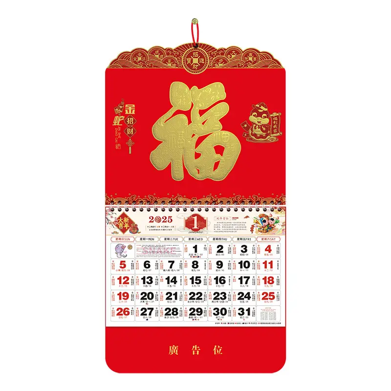 Calendario de escritorio de papel de diseño de nueva tendencia 2025, mesa de Adviento o calendario de pared chino para reloj de exhibición de uso de oficina