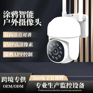 Outdoor <b>Network</b> <b>Camera</b> 1080P Full Color Night Vision Wi-Fi 360 Degree Panoramic Home Security <b>Camera</b> - Product Image 2