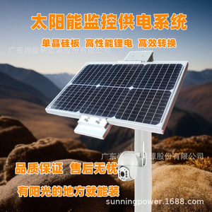 ระบบพลังงานแสงอาทิตย์ซันนิ่งโซลาร์สำหรับกล้องวงจรปิด 12V แผงโซลาร์เซลล์ แบตเตอรี่ ระบบไร้สาย 4G - Product Image 3