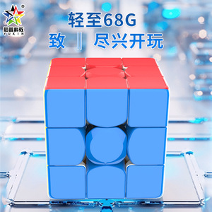 Cubo Mágico Magnético Yuxin 3x3, Versión UV V3, Juguete de Rompecabezas Colorido para Niños de 8 a 13 Años - Product Image 4