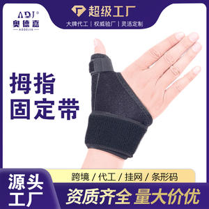 Attelle de soutien pour le pouce unisexe avec double ressort, protection contre les entorses, soutien articulaire - Product Image 5