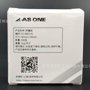 Papel de pesaje As One de 50 mm x 50 mm para uso en básculas de laboratorio - Product Image 4