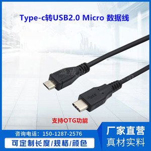 Cable de Datos USB Tipo C a Micro USB Negro para Teléfono Móvil, 1m, Revestimiento de PVC - Product Image 5