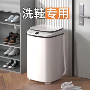 D 7.5L4.5LPortable Mini Shoe <b>Washing</b> <b>Machine</b> for Home Use. Intelligent Lazy Automatic With Dual-purpose <b>Washing</b> <b>Machine</b> Shoes Si - Product Image 3