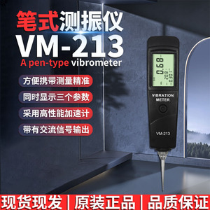 Medidor de vibración portátil Vm-213, sensor digital tipo bolígrafo para medición de precisión - Product Image 3
