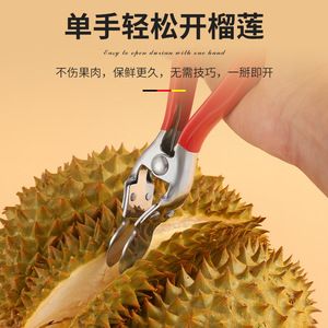 Durian <b>Opener</b> Stainless Steel Handle Fruit Opening Tool For Durian - Product Image 4