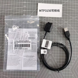 Mtp3150 3250 <b>3100</b> Walkie Talkie Programming Cable Data Cable Usb Motorola Pmkn4129a Rev A - Product Image 1