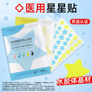 Pegatinas de estrellas coloridas, maquillaje de corazón multicolor transfronterizo, protección artificial para la piel, corrector de heridas, embalaje chino - Product Image 3