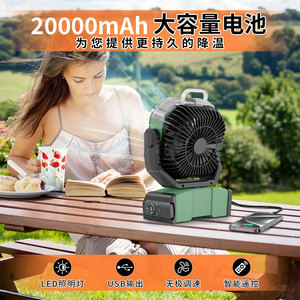 Ventilateur de camping extérieur rechargeable, batterie avec autonomie de 12h, lumière LED, ventilateur de tente portable, moteur DC, oscillation gauche et droite - Product Image 4