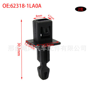 คลิปหนีบตะแกรงกระจังหน้ารถยนต์ Hurricane Auto Parts รุ่น 623181LA0A สำหรับรถยนต์นิสสัน พาโทรล อินฟินิตี้ - Product Image 2