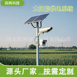 Sistema de Monitoreo de Calidad del Aire Ambiental con Energía Solar, Resistente al Agua IP65, para Uso Agrícola - Product Image 2