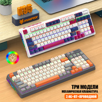 Clavier mécanique à disposition cyrilique russe OEM ODM sans fil BT, échangeable à chaud, RGB, 98 touches, résistant aux déversements, directement de l'usine