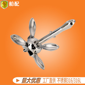 <b>Marine</b> 0.7kg Folding Anchor Hook Flying Tiger Claw 316 Stainless Steel Seaweed Knife Sleeve Boat Anchors <b>Hardware</b> Accessories - Product Image 4