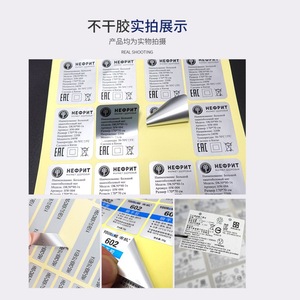Etiqueta Plateada para Electrónicos, Resistente a Altas Temperaturas, Personalizable, Fabricada en China - Product Image 4