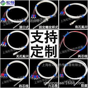 Sensor de temperatura Pt100, sonda de temperatura sellada y resistente al agua, rotor óptico, resistencia de platino de montaje superficial - Product Image 5