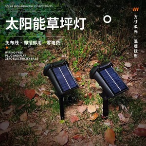 Solar High Brightness Spotlight <b>Outdoor</b> Waterproof LED Lawn <b>Light</b> For Garden <b>Tree</b> <b>Lighting</b> - Product Image 1