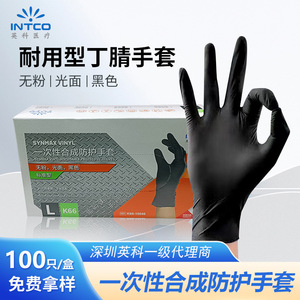 Intco Synmax Vinyl Disposable <b>Gloves</b> Black Smooth L Non-Sterile Hand Protection - Product Image 5