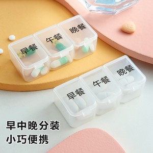 Mini Pillbox Three Compartment Daily Meal Portable Travel Storage Case Covered With Compartments Solid Color - Product Image 1