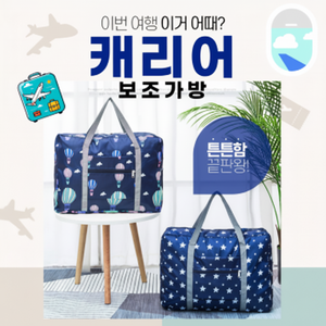 Borsa da viaggio da viaggio piccola borsa da viaggio con borsa da viaggio porta borsa da viaggio - Product Image 1