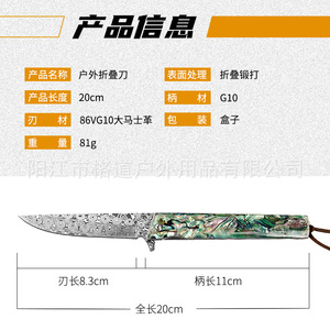 Cuchillo plegable Gedao de acero de Damasco con mango de concha, alta dureza, cuchillo plegable para exteriores, estilos personalizables disponibles. - Product Image 1