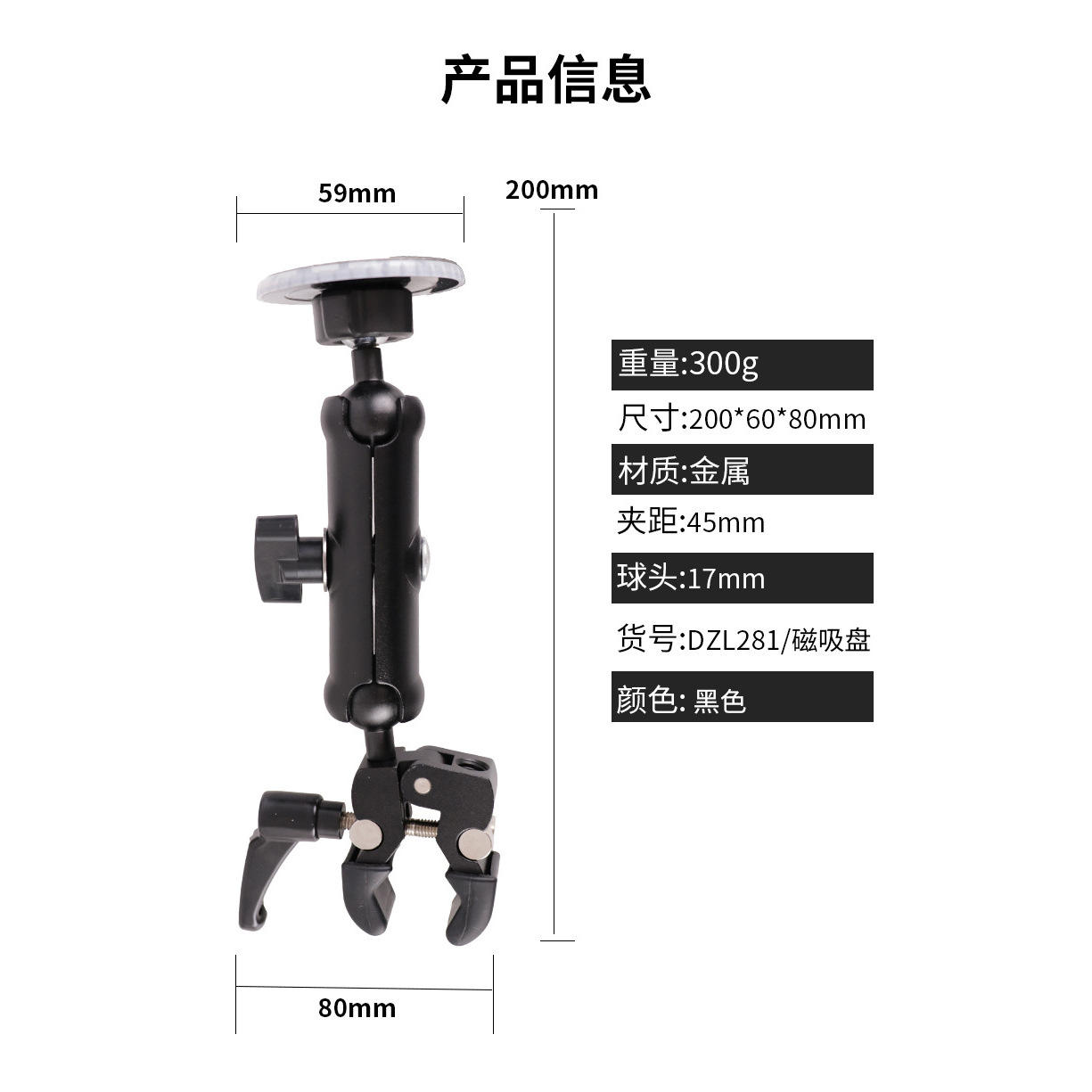 ชุดขายึดโลหะสำหรับแท่นจับแม่เหล็ก