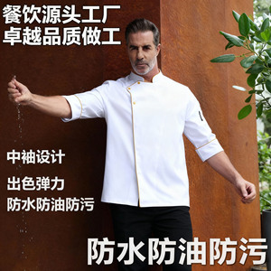 Chef Uniform Mid Sleeve Waterproof Oil Proof Stain Resistant Catering Workwear Set Men Restaurants Teahouses - Product Image 5