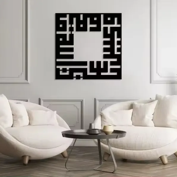 Hasbunallah Kufic Islamic Metal Wall Art Islamic Home Decor Hasbunallah Islamic Art Kufic Calligraphy Eid Gift Muslim Art