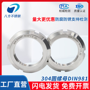 304 Stainless Steel Round Nut Din981 M35 1.5 Slotted Bearing Locking Nut Industrial Grade B Level 4.8 - Product Image 3