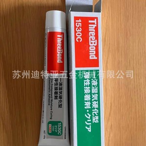 Adhésif élastique imperméable en silicone ThreeBond 1530C pour haut-parleur Japon - Product Image 2