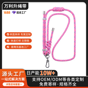 Wanli Sheng 8mm Multi-functional Phone Strap Adjustable Anti-loss Rope For Mobile Phone <b>Camera</b> <b>Bag</b> Charm Multicolor Polyester - Product Image 4