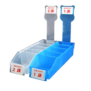 Hospital Nursing Classification Medicine Box Plastic Infusion <b>Storage</b> Box <b>with</b> Unit <b>Bed</b> Number for Medication Organization - Product Image 1