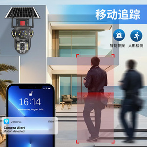 Cámara de Vigilancia V380Pro con Energía Solar, 13MP HD, Tres Vistas, Visión Nocturna para Exteriores, Almacenamiento en la Nube, Compatible con Intercomunicador - Product Image 3