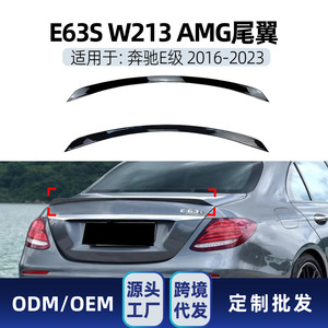 สปอยเลอร์หลังรถยนต์เมอร์เซเดส-เบนซ์ อี-คลาส W213 สีดำพ่นเงา ลายคาร์บอนไฟเบอร์ วัสดุ ABS ปี 2016-2023 - Product Image 5