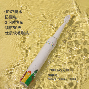 Children'S Sonic Electric <b>Toothbrush</b> Soft Bristles USB Rechargeable Waterproof IPX7 4 Brush <b>Heads</b> Gift Box - Product Image 2