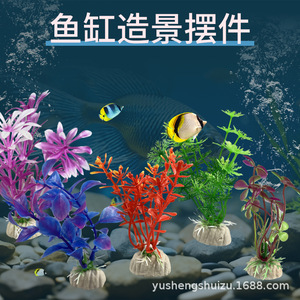 Plantes aquatiques artificielles, ornements de simulation en plastique pour la décoration d'aquariums, respectueux de l'environnement - Product Image 3