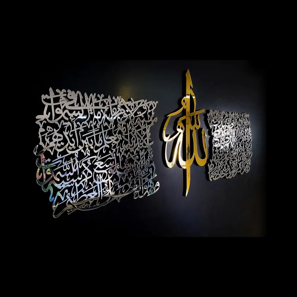 Ayatul Kursi calligrafia Ramadan decorazione da parete araba arte in legno islamica decorazione per la casa