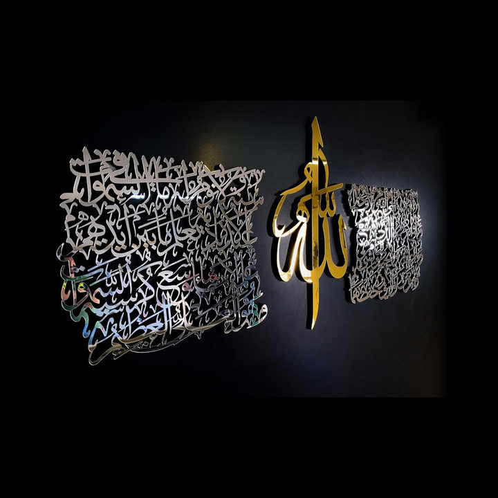 Arte Islamica Da Parete Ayatul Kursi - Set Di 3 Quadri Con Calligrafia Araba, Decorazione Moderna Per Ramadan E Casa Musulmana