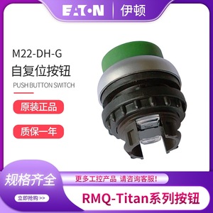 Interruptor de Botón Pulsador Eaton M22-Dh-G con Reseteo por Resorte Metálico, Color Verde, Uso Industrial - Product Image 4