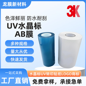 Película de Transferencia UV DTF Llumar 13c, Rollo de PET PVC, Alta Adhesión, Despegue en Frío, Material Impermeable para Etiquetas de Embalaje - Product Image 2